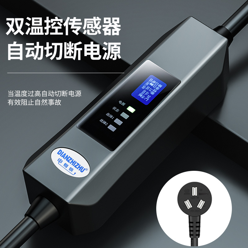 新能源充电枪充电桩电动汽车通用新能源防雨交流16A家用智能新国标快充电枪适用于特斯拉比亚迪汽车充电枪10米