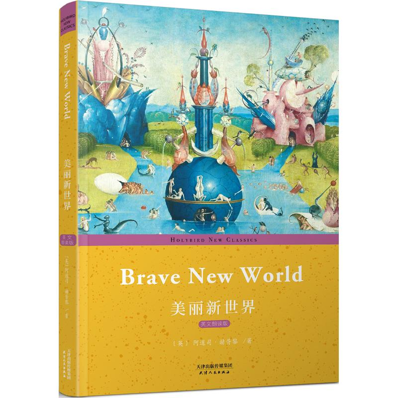 醉染图书美丽新世界(英文朗读版) BRE NEW WORLD9787201143729高清大图