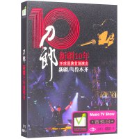 正版刀郎新疆10年环球巡回演唱会dvd碟片车载音乐歌曲视频DVD光盘