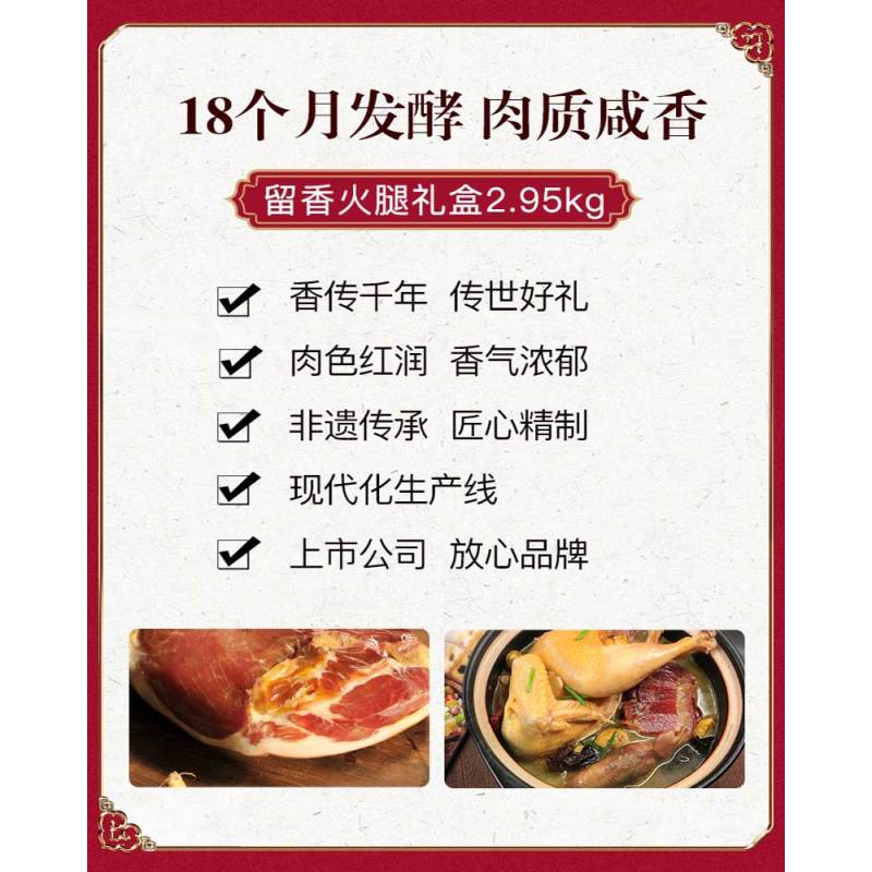 金字金华火腿整腿2.95kg新年礼盒送礼佳品浙江特产年货礼品礼盒