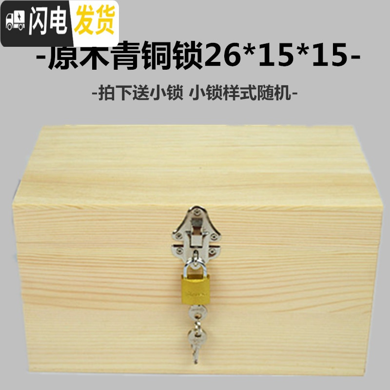 三维工匠大号带锁木盒收纳盒复古木盒子定制包装盒 伴手礼盒小盒定做木盒