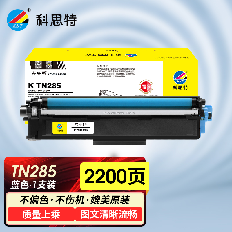 科思特 K TN-281粉盒/TN-285粉盒 适用兄弟 HL3150CN DCP9020 MFC9340 专业版高清大图
