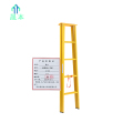 晟本+玻璃钢人字梯+2.5米+个