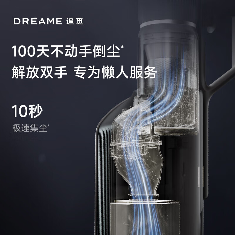 追觅 Z10 station 旋锋版吸尘器基站自集尘 懒人手持无线家用 宠物家庭适用大吸力长续航高清大图
