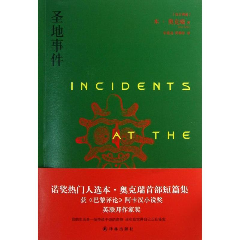 醉染图书圣地事件9787544734639高清大图