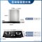 海尔(Haier)欧式抽油烟机烟灶套装烟机灶具套装爆炒21立方大吸力油烟机4.5KW液化气灶ET926U1+Q2BE50
