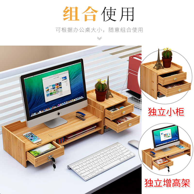 美帮汇台式机电脑显示器屏增高架子家用办公室桌面收纳抽屉式置物架高清大图