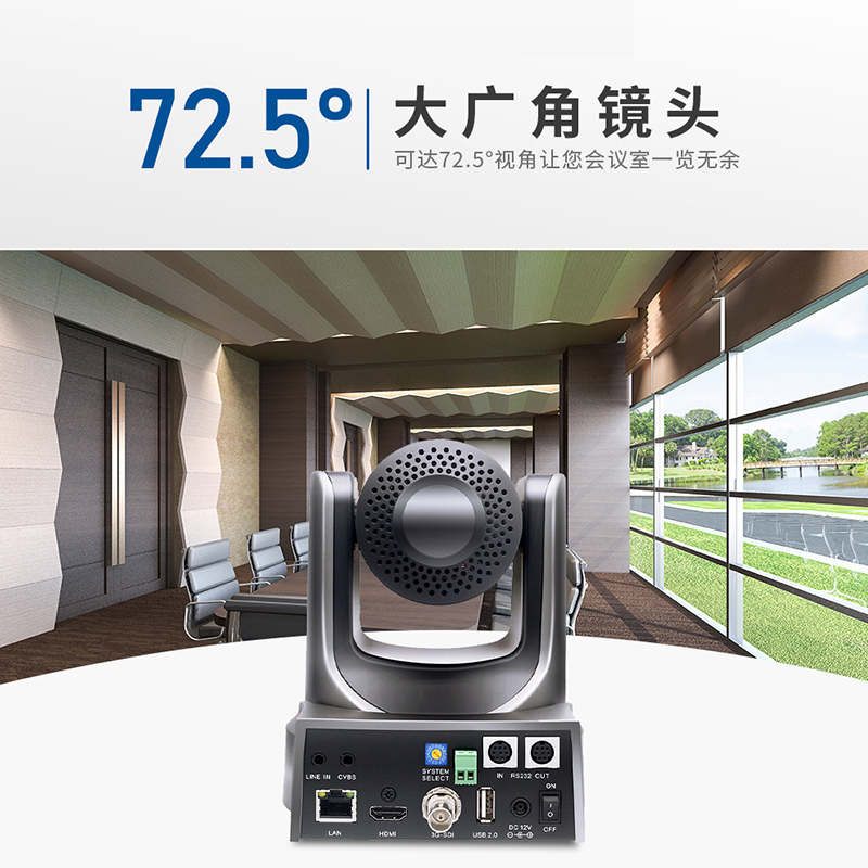 润普Runpu视频会议摄像头HDMI/SDI接口/ 12倍变焦教育录播/主播直播高清会议摄像机RP-HSW60-12高清大图