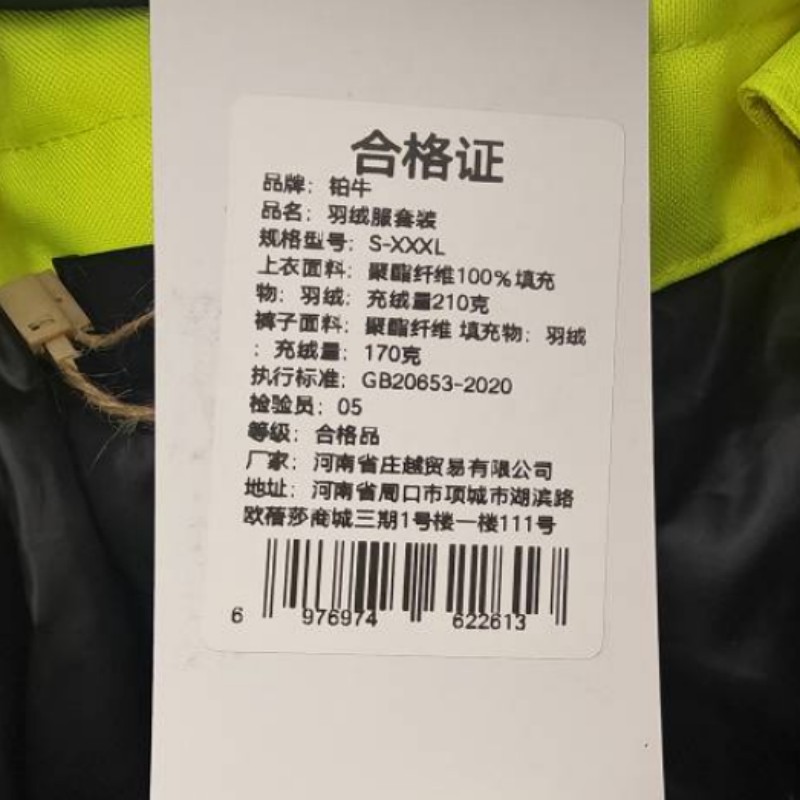 铂牛 羽绒服套装 S-XXXL 套高清大图