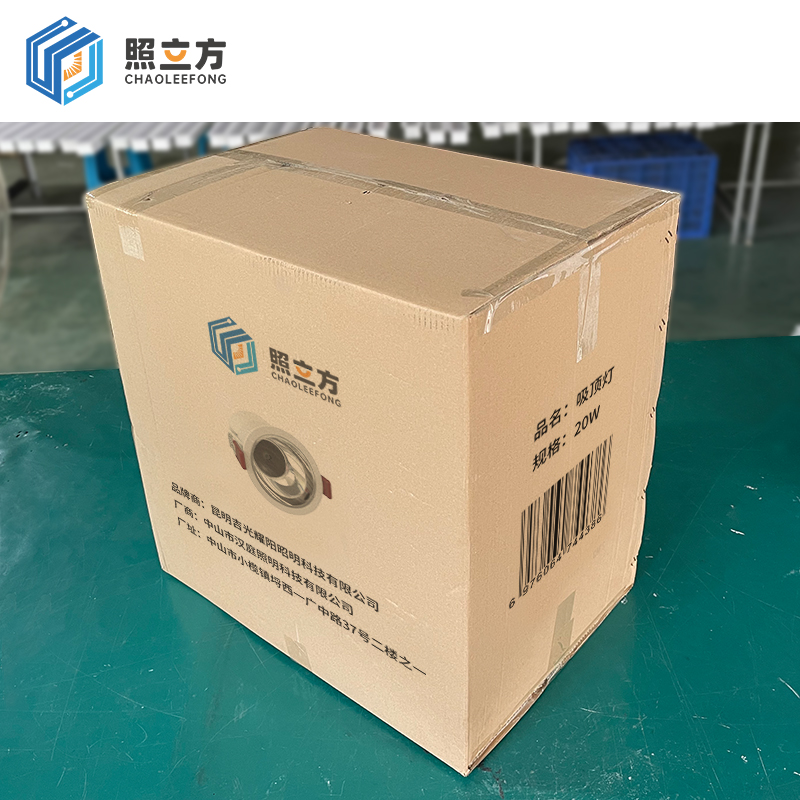 照立方 CHAOLEEFONG 吸顶灯 20w 个高清大图