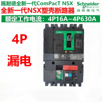施耐德 塑壳漏电塑壳断路器NSX100F TMD 63A 4P 4D