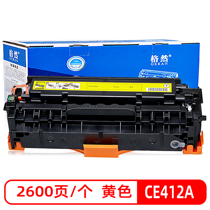 格然 惠普CE412A黄色硒鼓 适用HP300 400 M451dn碳粉盒M451dw M475dn打印机305A墨盒