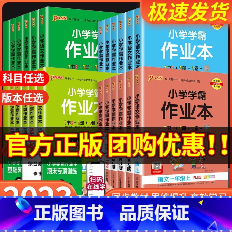 道德与法治 [人教版] 五年级下 [正版]小学学霸作业本一年级二年级三年级四年级五年级六年级上册下册语文数学英语科学道德