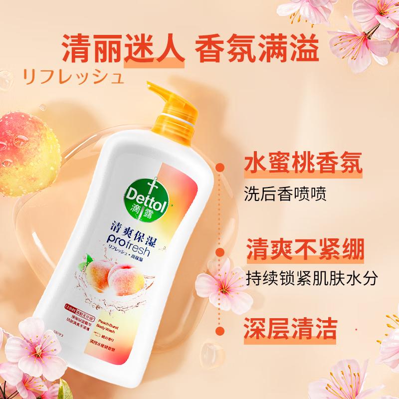 滴露 沐浴露 清甜蜜桃 男女通用香味持久 950g