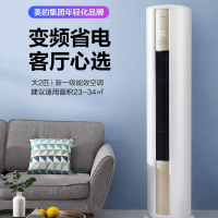 [旗舰店]华凌空调 2匹新一级能效变频立柜式空调 智能冷暖卧室客厅柜机 商住两用空调 KFR-51LW/N8HA1
