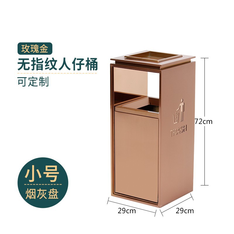 酒店大堂商用定制垃圾桶带烟灰缸宾馆大厅电梯口立式 小号人仔桶 玫瑰金(烟灰缸)高清大图