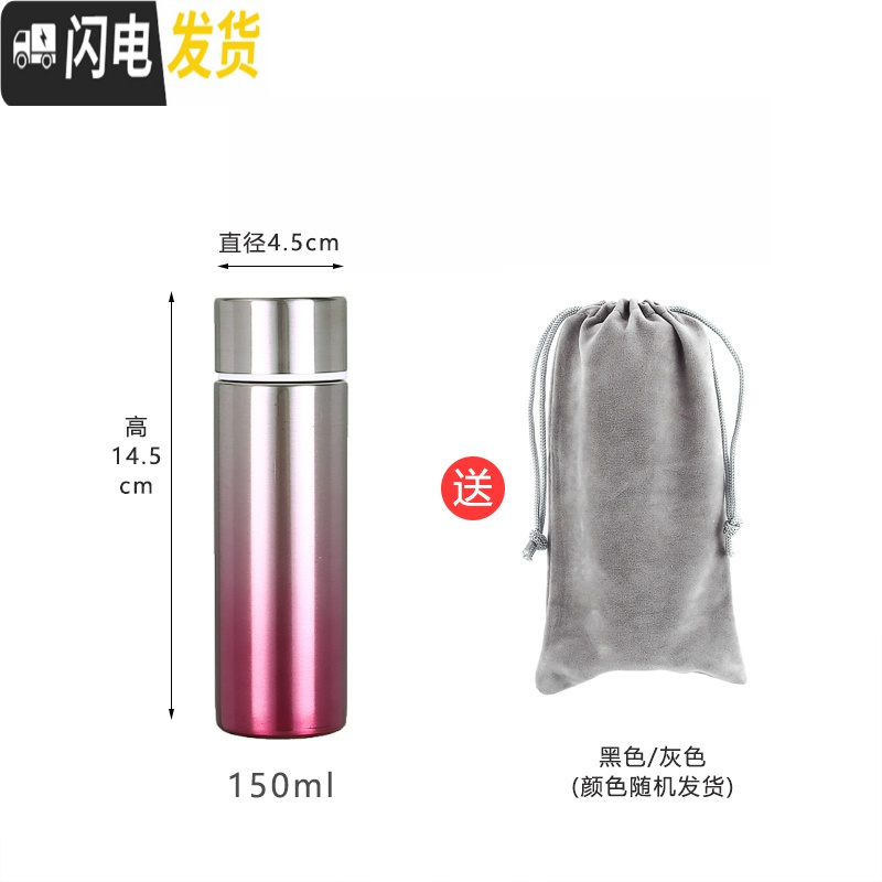 三维工匠迷你小保温杯便携小巧细长款女学生小容量韩版防狼棒150ml水杯子 渐变红口袋杯送绒布袋+杯刷