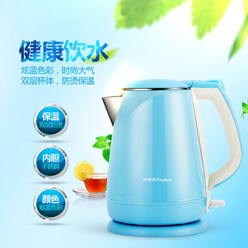 荣事达(Royalstar)双层防烫电热水壶GS1757B2 蓝色 电热水壶 304不锈钢 1.7L 单位:(台)