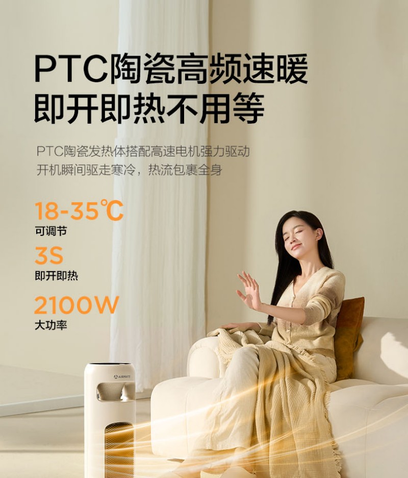 艾美特(AIRMATE)塔式暖风机遥控语音石墨烯 HP21-SR100高清大图