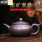 三维工匠宜兴正宗原矿紫砂壶手工大容量泡茶壶紫泥家用礼品功夫茶具 一帆风顺400