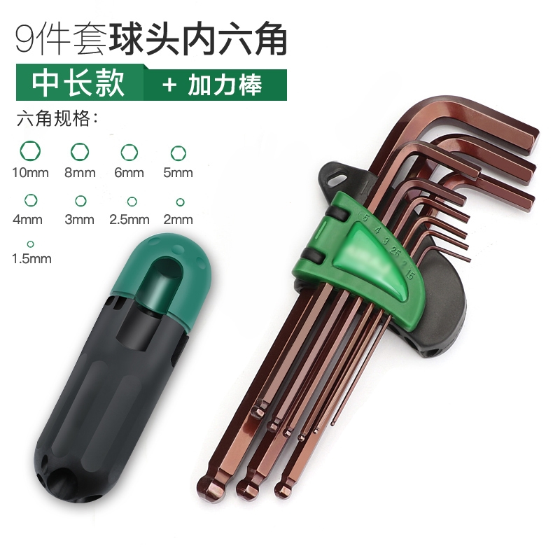 内六角扳手套装单个内六方螺丝刀六棱角扳手英制t型梅花内6角板手公制s2钢9件套球头内六角中长款 加力棒报价 参数 图片 视频 怎么样 问答 苏宁易购