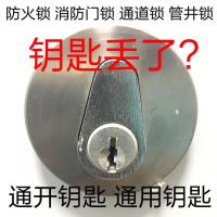管道井门通用钥匙小区楼道万能水井电井间防火门锁芯物业通开钥匙 5把+1把特质钥匙(推荐)