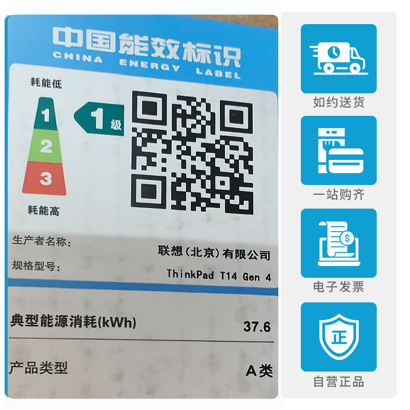 联想ThinkPad T14 英特尔酷睿i7 16G 512G 高清屏 14英寸轻薄便携商务工程师笔记本电脑