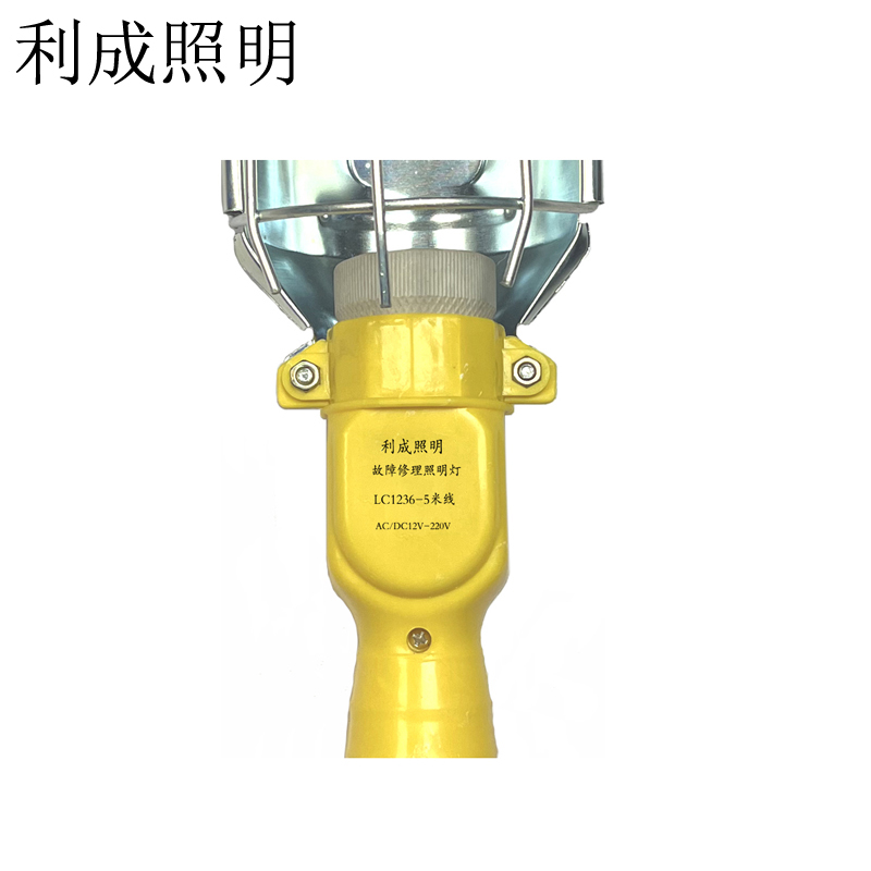 利成照明 故障修理照明灯 LC1236-5米线 个高清大图