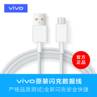 vivo原装闪充数据线y67 X9 X21 Z3/Z1 X7 X23 X6 Y97 Y66 Y系充电线通用9V2A加粗线