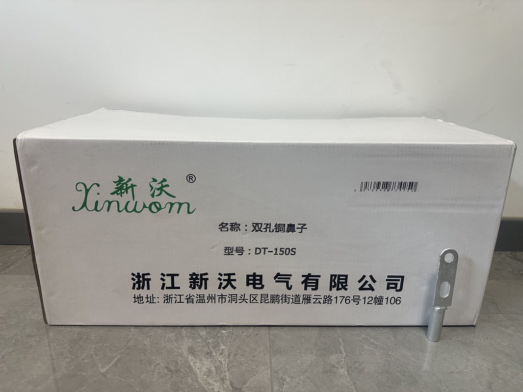 新沃 XINWOM 双孔铜鼻子 DT-150S 个高清大图