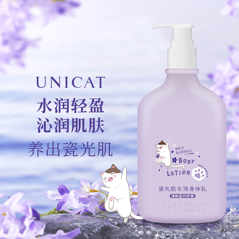 变脸猫瓷光肌水润身体乳 (清新蓝风铃香)200ml高清大图