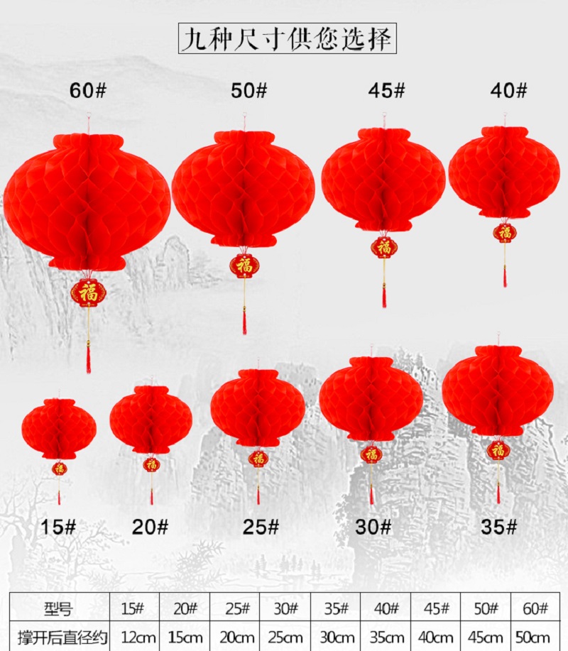 装饰节庆大红蜂窝纸灯笼25#加厚加密款直径22CM 100个装高清大图