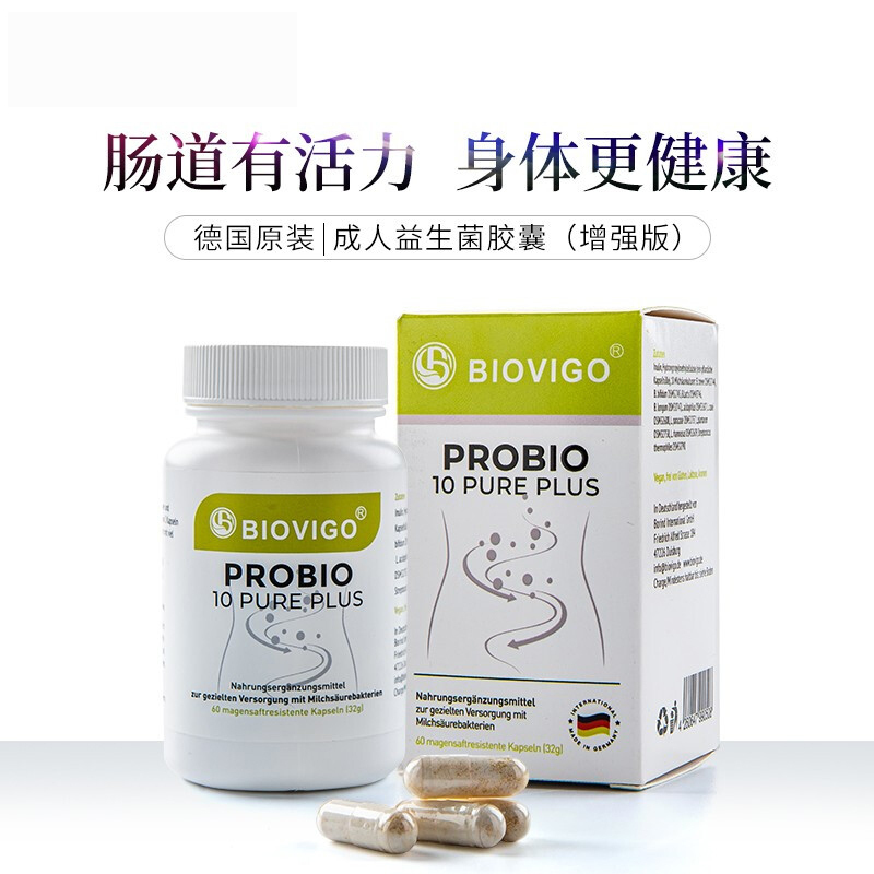 德国进口Biovigo 成人益生菌胶囊 调理肠胃助消化不良 膳食营养补充剂