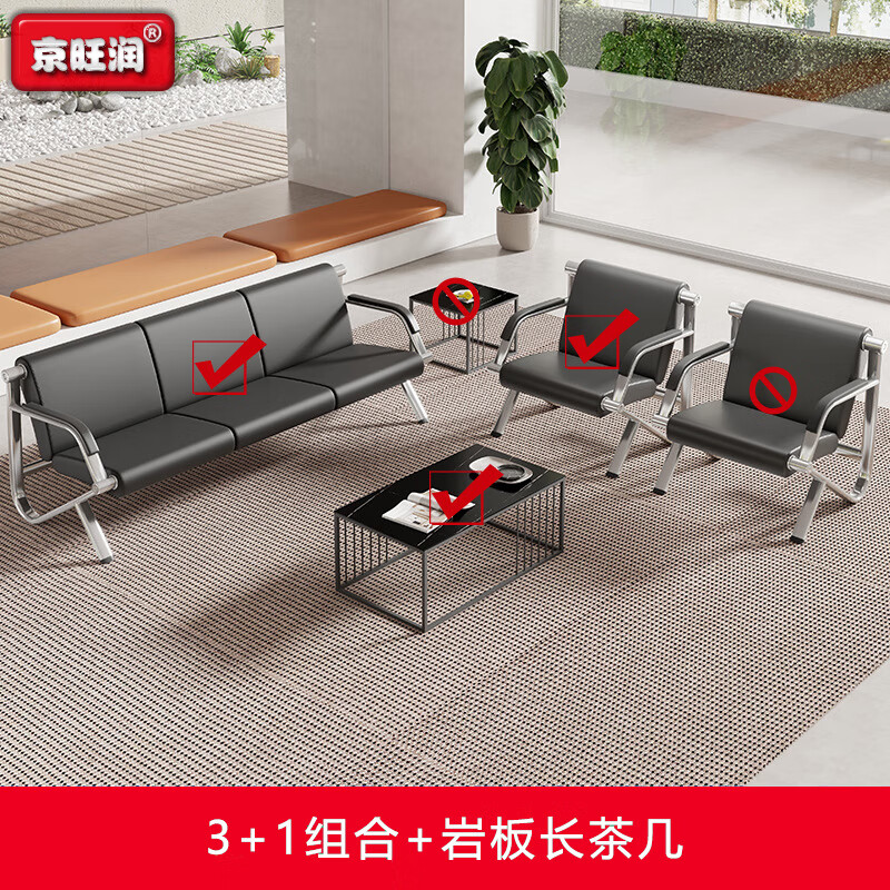 京旺润 现代简约商务会客接待沙发 3+1组合+岩板长茶几高清大图