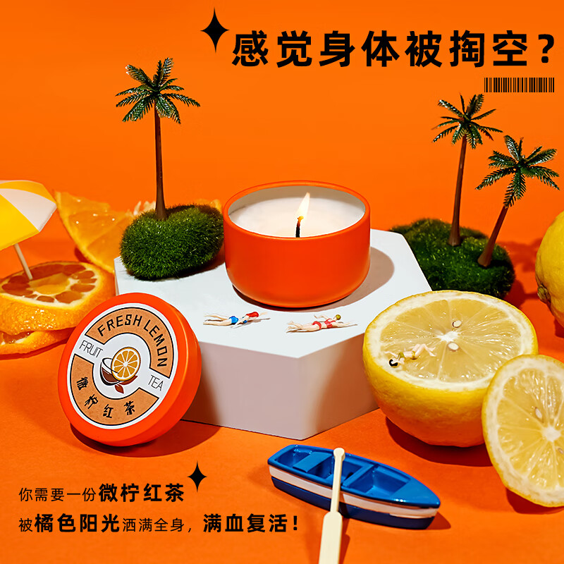 美通 (Aroma Light)M10-AL22056 香薰蜡烛 茶果微甜系列 4PK香薰蜡烛套装