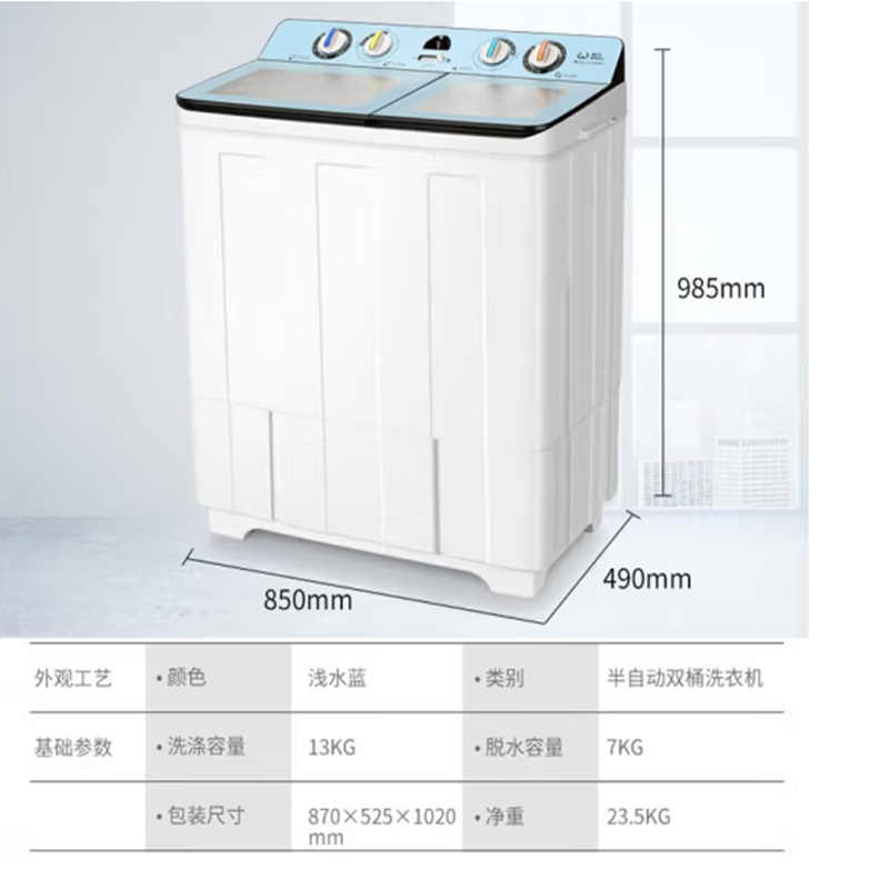 威力(WEILI)洗衣机13kg公斤半自动双缸洗衣机双桶大容量家用 洗脱分离强劲动力双电机 XPB130-2208DS高清大图
