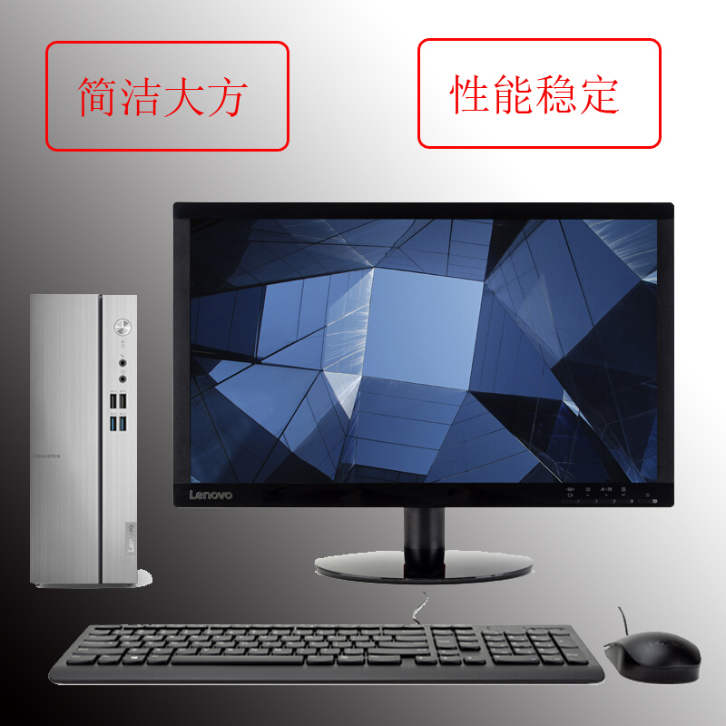 联想(Lenovo) 天逸510S 台式电脑整机 21.5英寸显示器 i3-9100 8G 1T wifi 定制高清大图