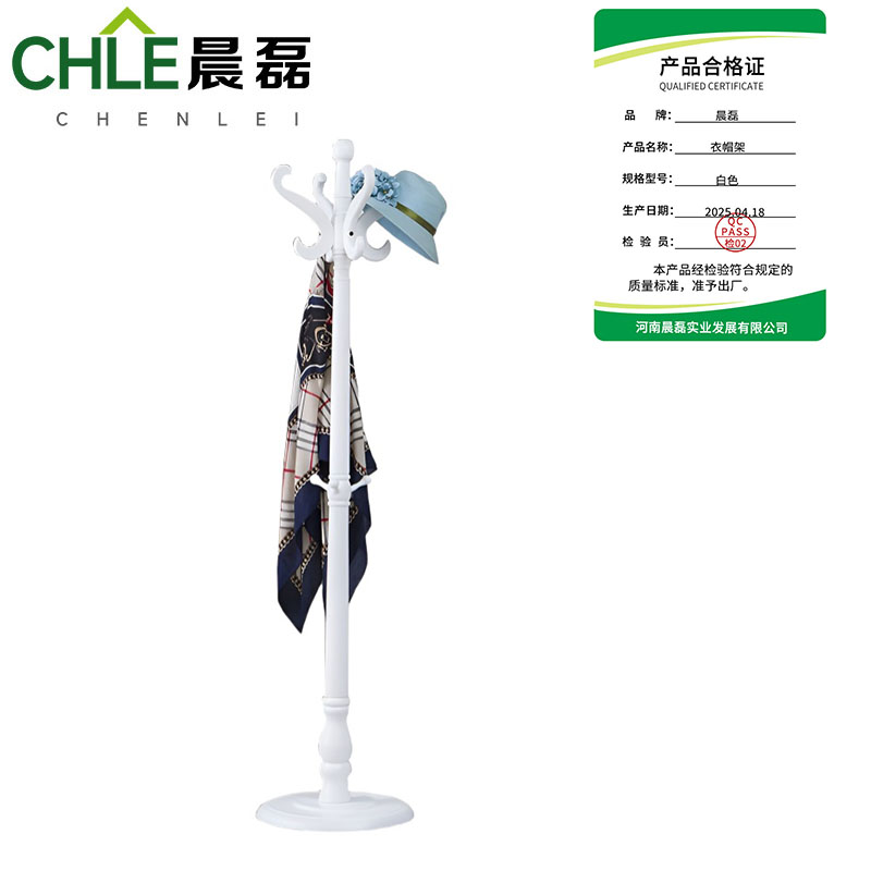 晨磊 衣帽架 白色 个高清大图