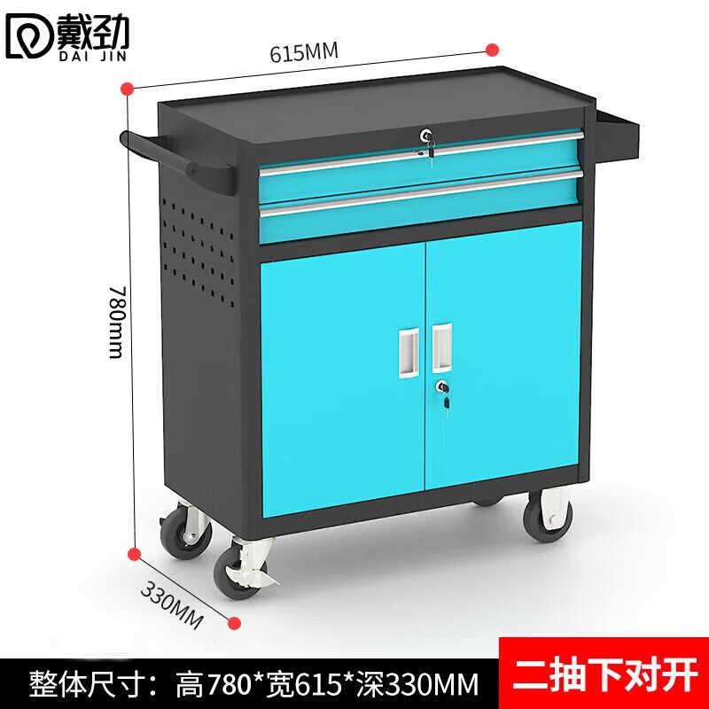 戴劲多功能可移动工具车汽修抽屉式工具柜车间维修工具箱 二抽黑蓝