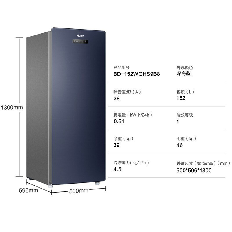haier海尔立式冷柜152升冰柜冷藏冷冻转换家用商用立式冷冻柜一级能效无霜电子控温母乳冷柜BD-152WGHS9B8