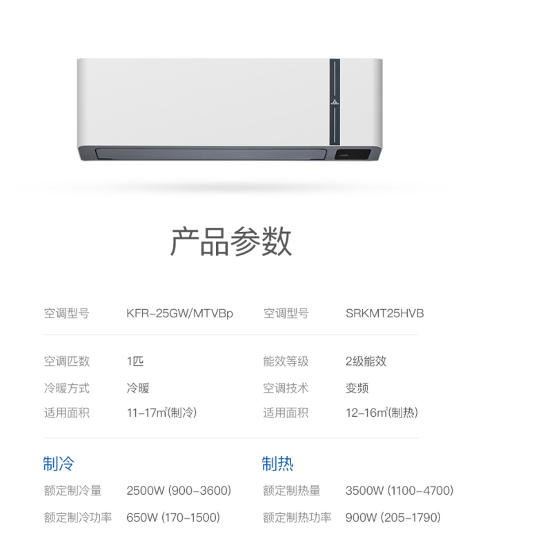 [苏宁自营]三菱重工空调 1匹新2级全直流变频 冷暖家用 云智能空调挂机 KFR-25GW/MTVBp