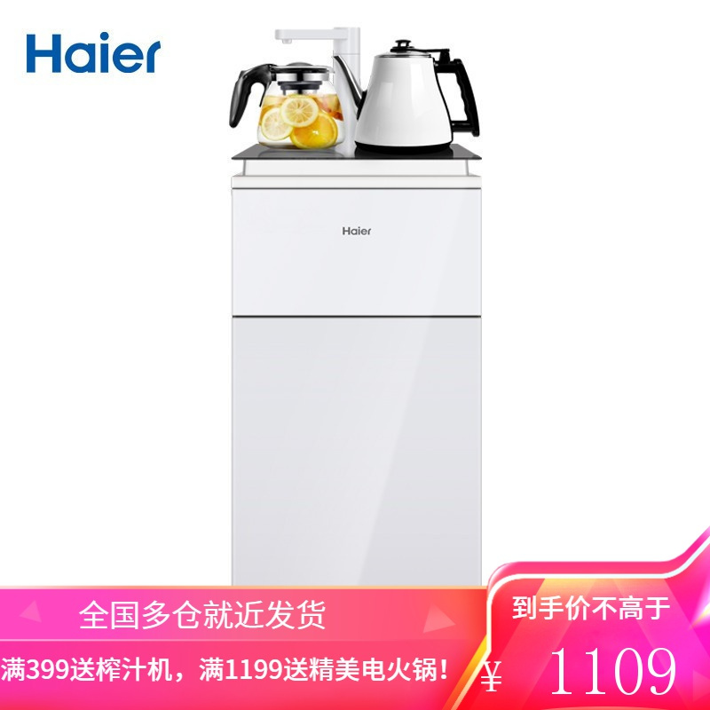 海尔(Haier)温热型饮水机全自动家用茶吧机(升级棕)自动上水智能触控水开即停恒温保温 [升级白]镜