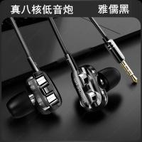 吃鸡游戏耳机听声辩位有线入耳式耳塞vivo华为OPPO小米手机通用版 (雅儒黑)真八核低音炮(圆孔通用)