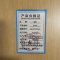 蕃蒂咖啡柜80*40*190cm台