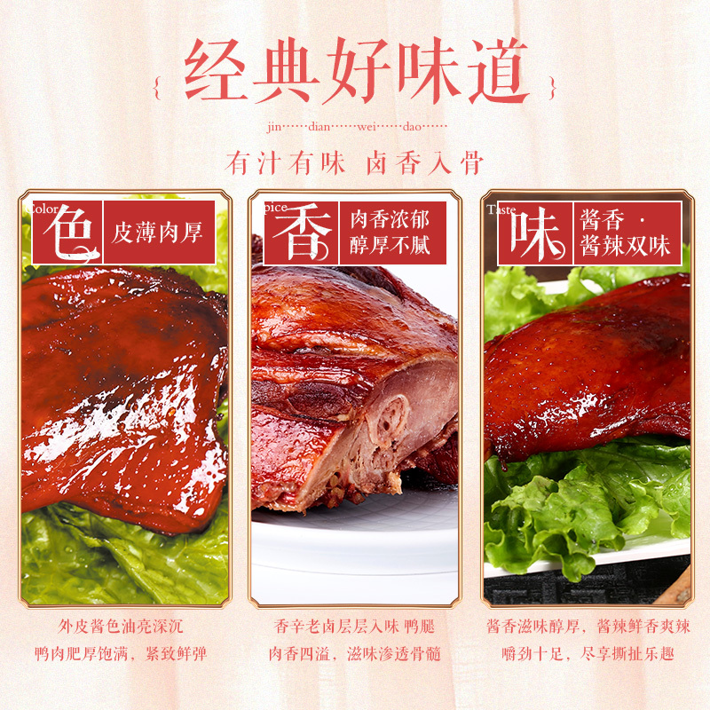 香巴佬酱香鸭腿90克