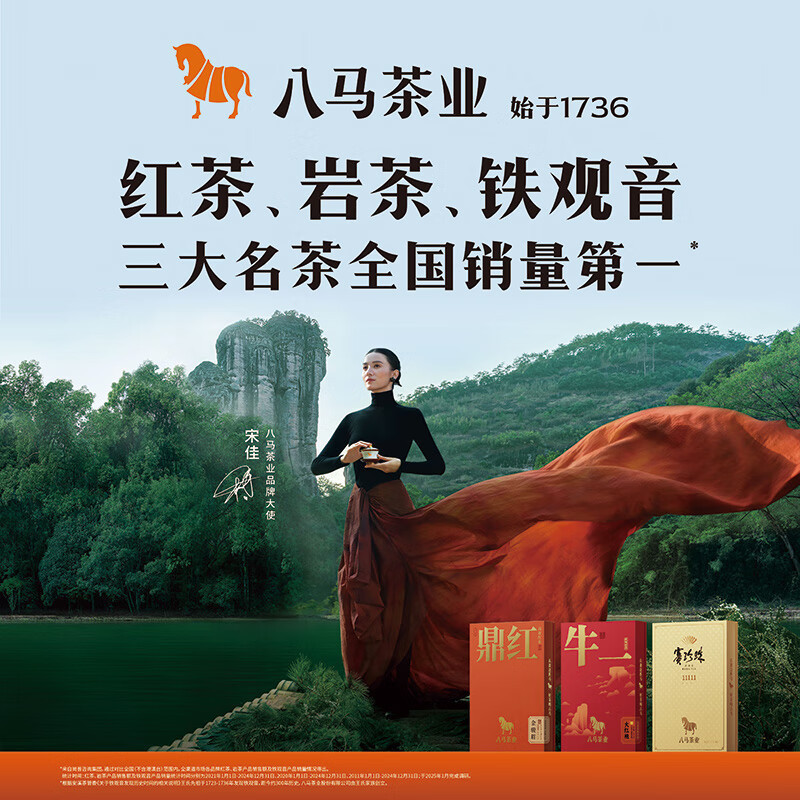 八馬茶業 AA2153 乌龙茶 赛珍珠1000 铁观音浓香型 特级 150g