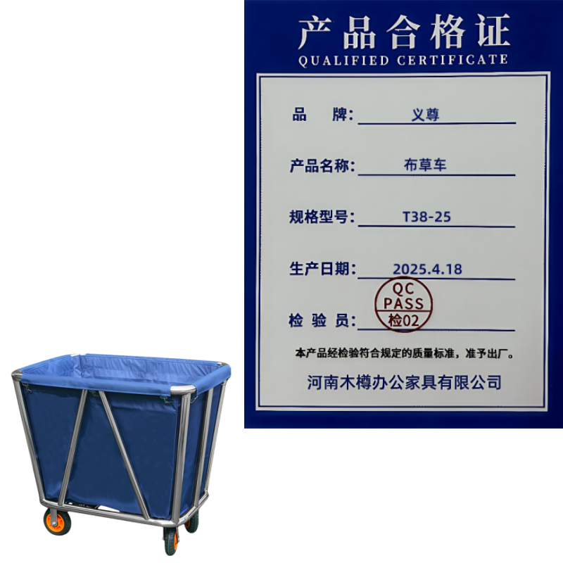 义尊 布草车 T38-25 个高清大图