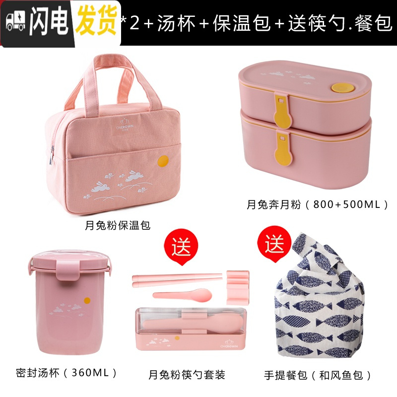 三维工匠饭盒便当盒日式餐盒可微波炉加热学生可爱减脂分隔健身套装 月兔保温包(饭盒一大一小+汤杯360+筷勺+保温包)