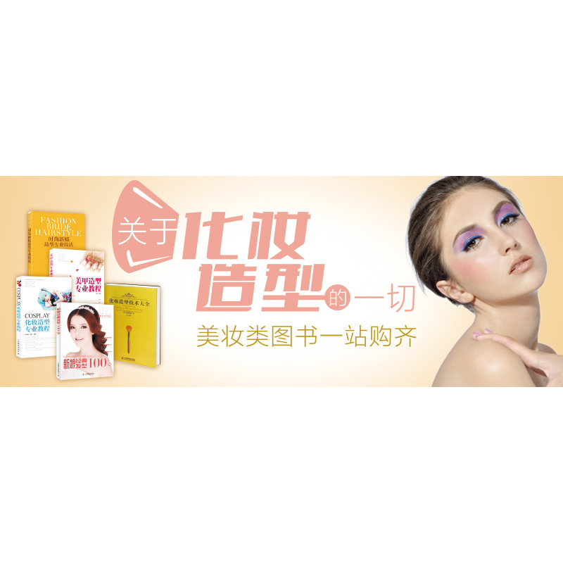 正版新书]新娘经典发型100例郑春兰9787115304148高清大图