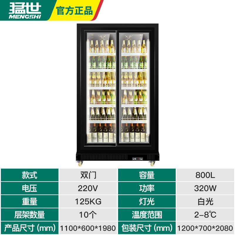 猛世啤酒展示柜商用酒吧公社超市便利店冷藏冰柜推拉门四门饮料柜白光